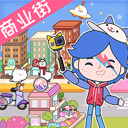 曰本欧美一二三生活小镇游戏中文版下载-曰本欧美一二三生活小镇最新版下载 v2.8 安卓版