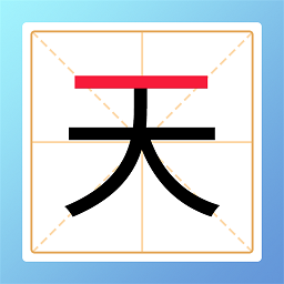 男女污污软件变新字手游最新版下载-男女污污软件变新字游戏下载 v1.3 安卓版