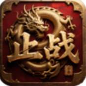 日韩久久精品合击多流派下载-日韩久久精品合击多流派传奇手游下载安装v4.8.0