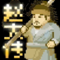 拔萝卜不盖被子像素版游戏下载-拔萝卜不盖被子手机版游戏下载