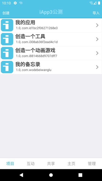 iapp最新版下载-国产麻豆剧传媒精品国产源码库软件免费版下载 v3.0.1038 安卓版游戏画面4