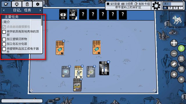 diy101补票机空间 diy101补票机空间任务系统