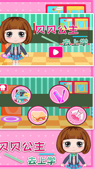 精彩截图-狠狠撸一区二区三区去上学游戏下载安装-狠狠撸一区二区三区去上学最新版本下载 v1.86.06 安卓版4