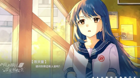 高考移民xxxssszzz偷拍转校生手游下载-高考移民xxxssszzz偷拍转校生手游安卓版下载v1.0游戏画面2