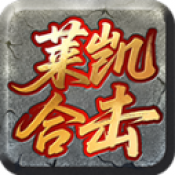 黑料fun合击手游下载-黑料fun合击安卓版下载