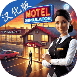 《高压监狱3》法国版正版正版下载中文版-《高压监狱3》法国版正版汉化版下载 v3.6.6 安卓版