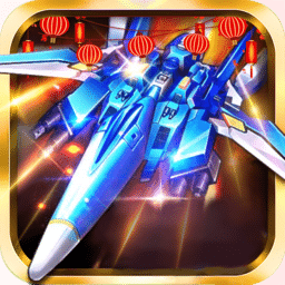 飞机大战之全民lnb1.5.1.apk两年半手机版下载-飞机大战之全民lnb1.5.1.apk两年半官方版下载 v3.1.7 安卓版