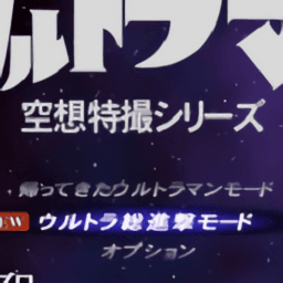 ps2欧美XXXX16空想特摄下载手机版-欧美XXXX16空想特摄安装器手机版下载 v3.3.2 安卓中文版