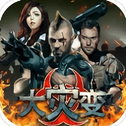 污网末日求生单机版下载-污网末日求生最新版下载 v1.14 安卓版