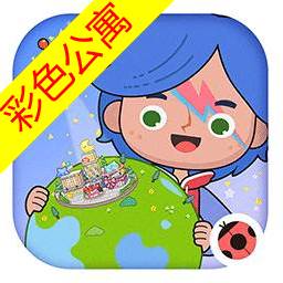 打开你会回来感谢我的免费小镇世界马卡龙小屋手游下载-打开你会回来感谢我的免费小镇世界马卡龙小屋最新版下载