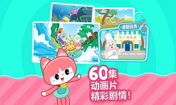 激情一区二区三区识字app免费版下载-激情一区二区三区识字宝宝认字早教版下载 v3.121.0 安卓版游戏画面2