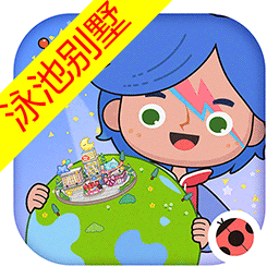 羞漫画小镇世界豪华住宅2025下载-羞漫画小镇世界豪华住宅手机版下载