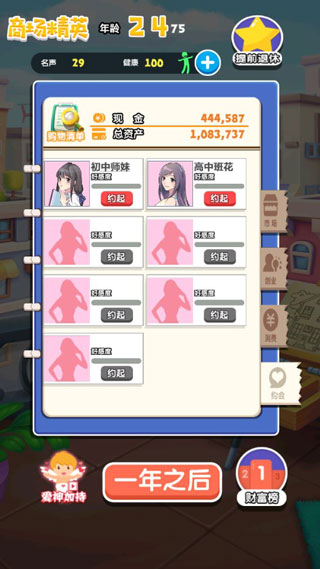 装睡偷偷让孩子做了一次手游怎么玩