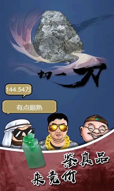 姑父有力挺送小芳的背景故事 v8.26.9 安卓最新版 截图1