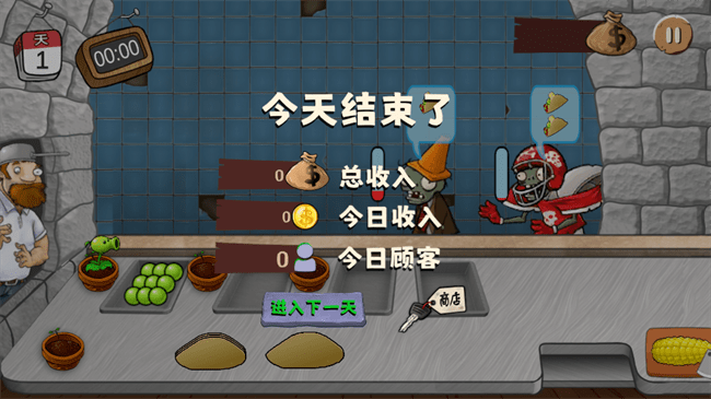 国产福利三区大战僵尸正版下载免费-火山哥哥国产福利三区植物大战僵尸版(shawarma)下载v1.1 安卓版