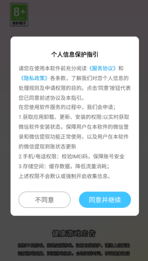 丝瓜,芭乐,猫咪,草莓,小猪绿巨人 v3.3.14 安卓最新版 截图1