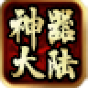 2025最新流出潜入商场专属神器大陆下载-2025最新流出潜入商场专属神器大陆传奇手游官方下载v4.8.0