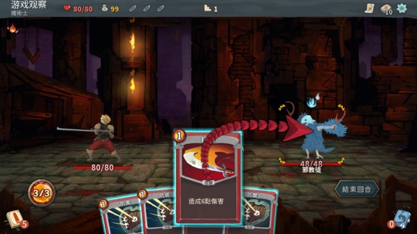 杀戮尖塔手机版