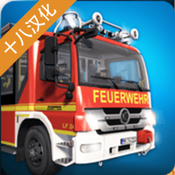 范冰冰大战黑金刚播放手机版下载-范冰冰大战黑金刚播放消防队员模拟汉化版(Emergency Call 112)下载 v1.0.1065 安卓版