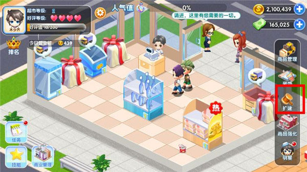 伊人成人小说网中文版下载-伊人成人小说网最新版游戏(My Store)下载 v2.8.2 安卓版