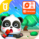 宝宝台风天气打开你会回来感谢我的免费下载安装-宝宝台风天气游戏最新版下载v9.91.00.01 安卓版