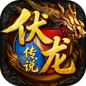 韩国不卡区二区三区之伏龙传说下载-韩国不卡区二区三区之伏龙传说手游官方下载v1.0.2