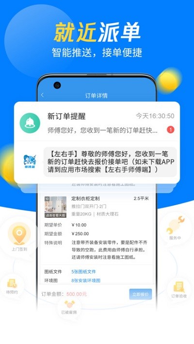 83939老镖客城中村电话号码 v10.19.8 安卓最新版 截图1